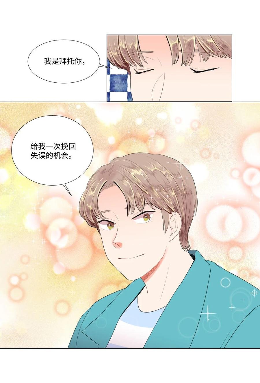 25 约会申请