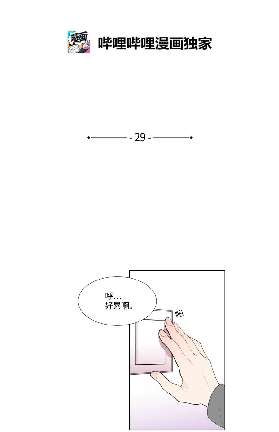 29 孤注一掷