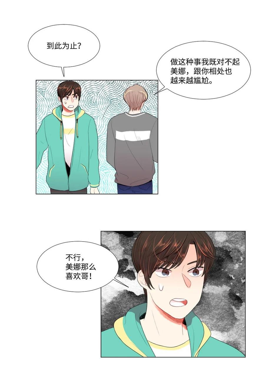 29 孤注一掷