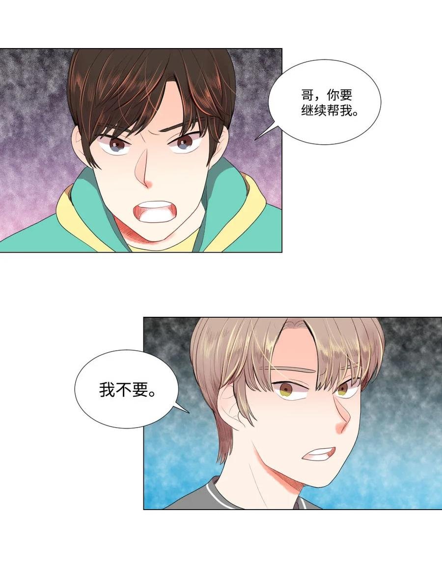 29 孤注一掷