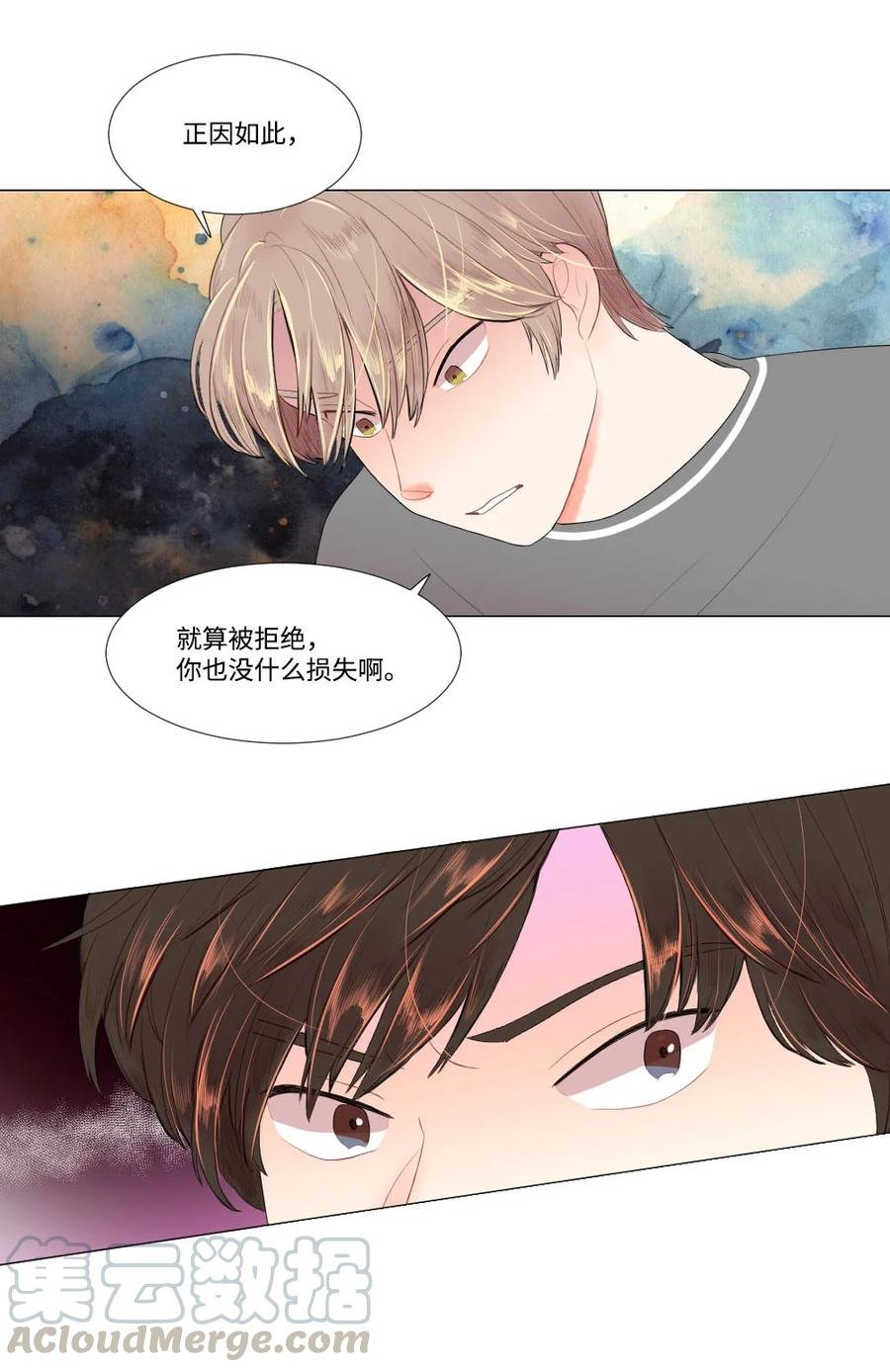 29 孤注一掷