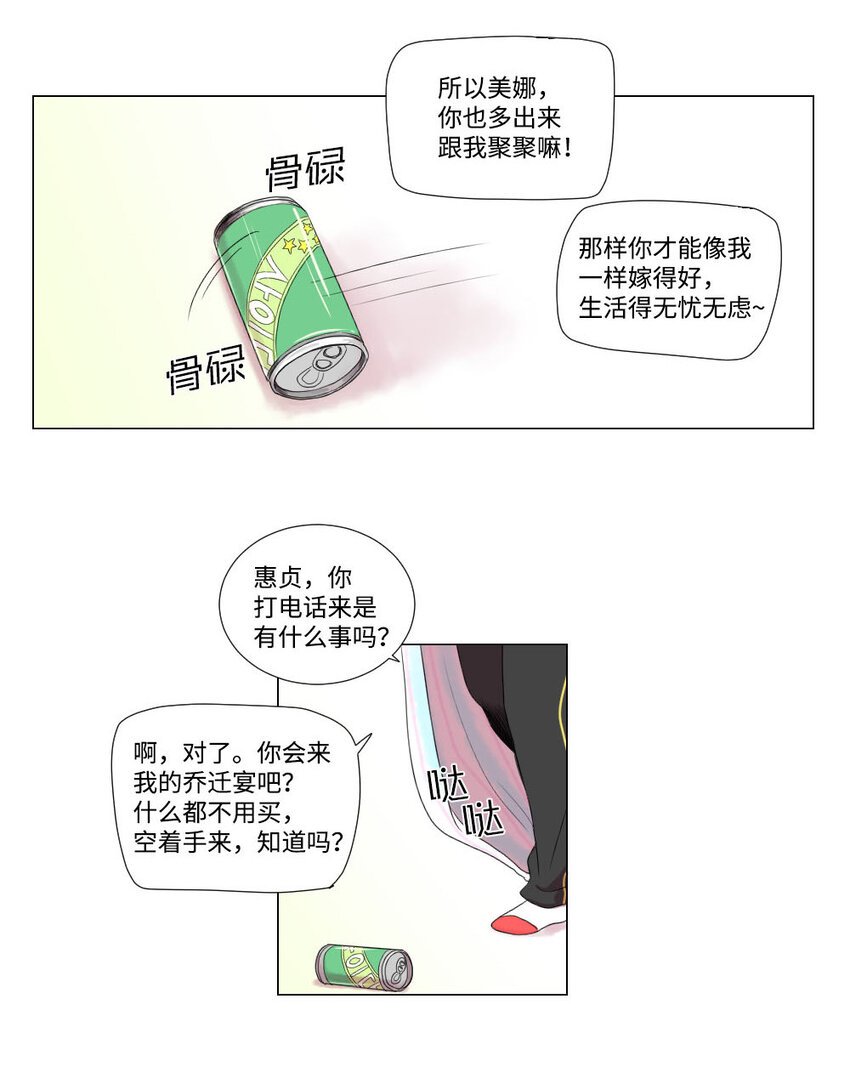 02 执念