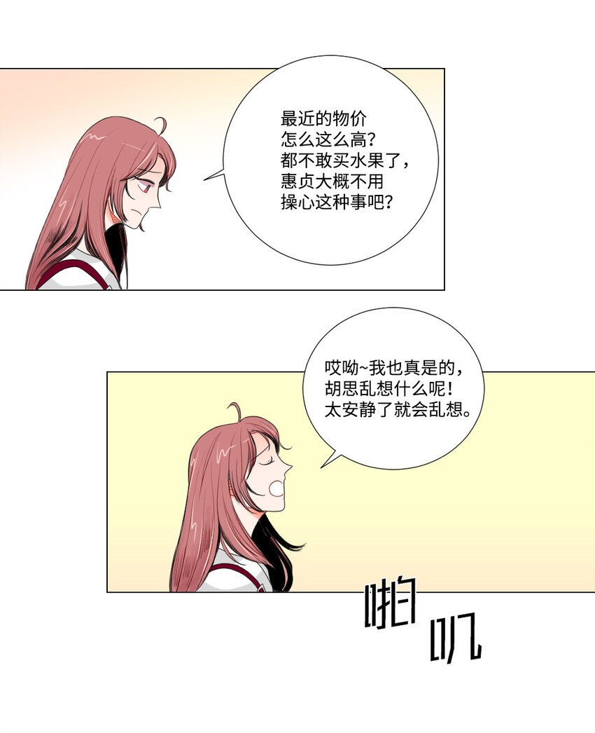 02 执念