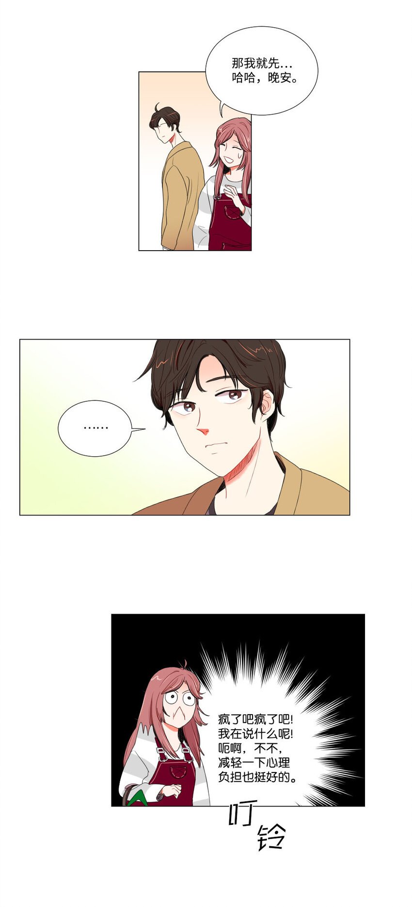02 执念