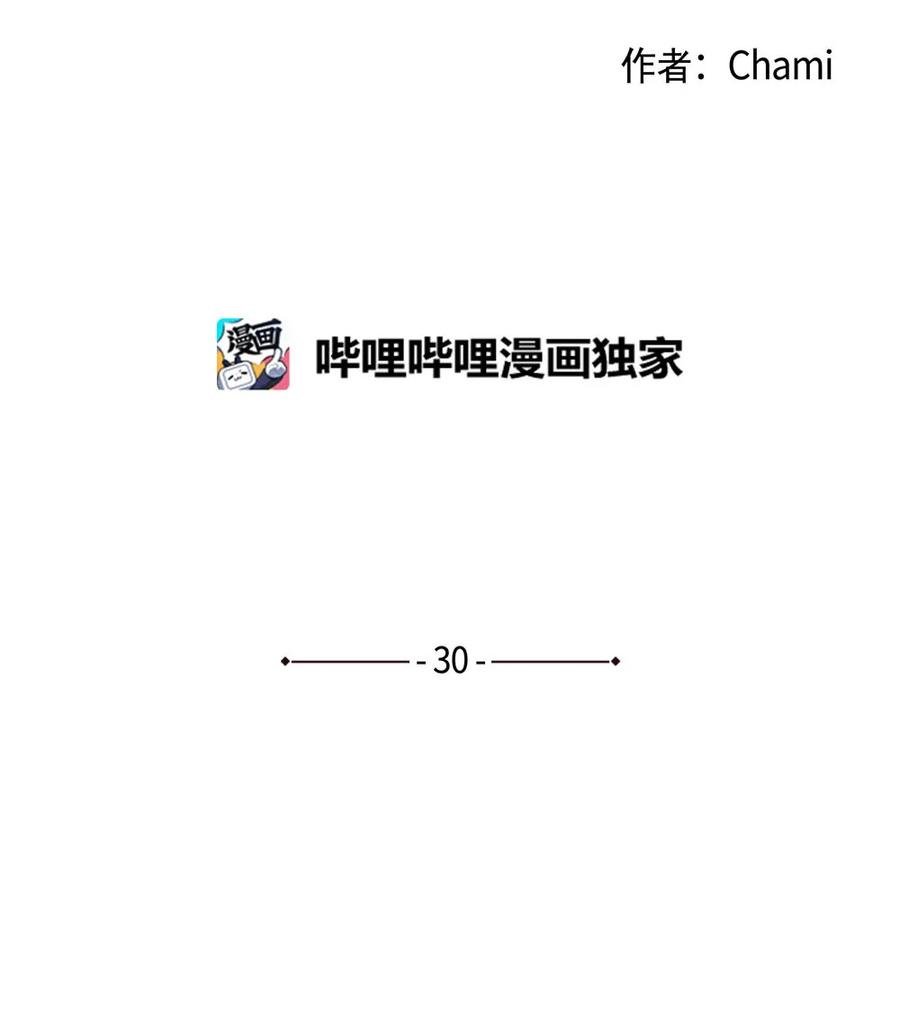 30 硬上霸王