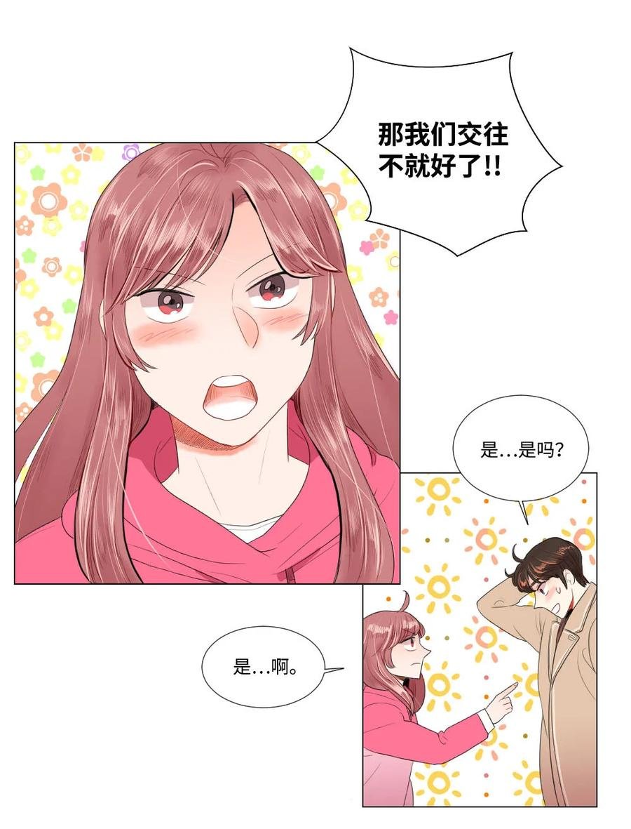 31 不普通的恋情