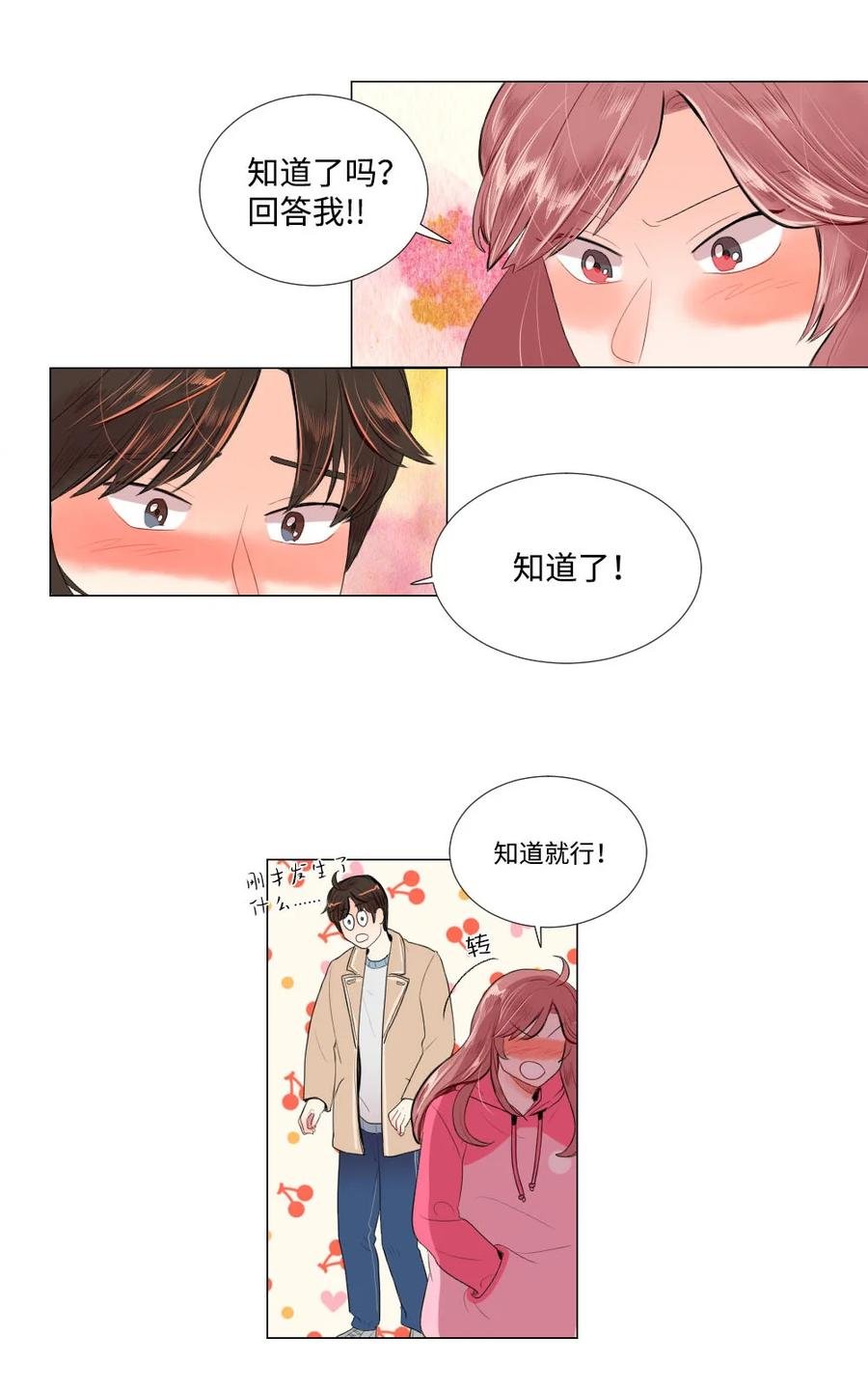 31 不普通的恋情