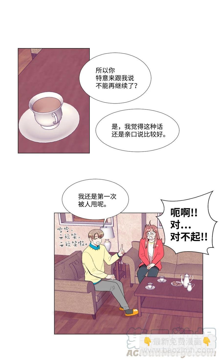 31 不普通的恋情
