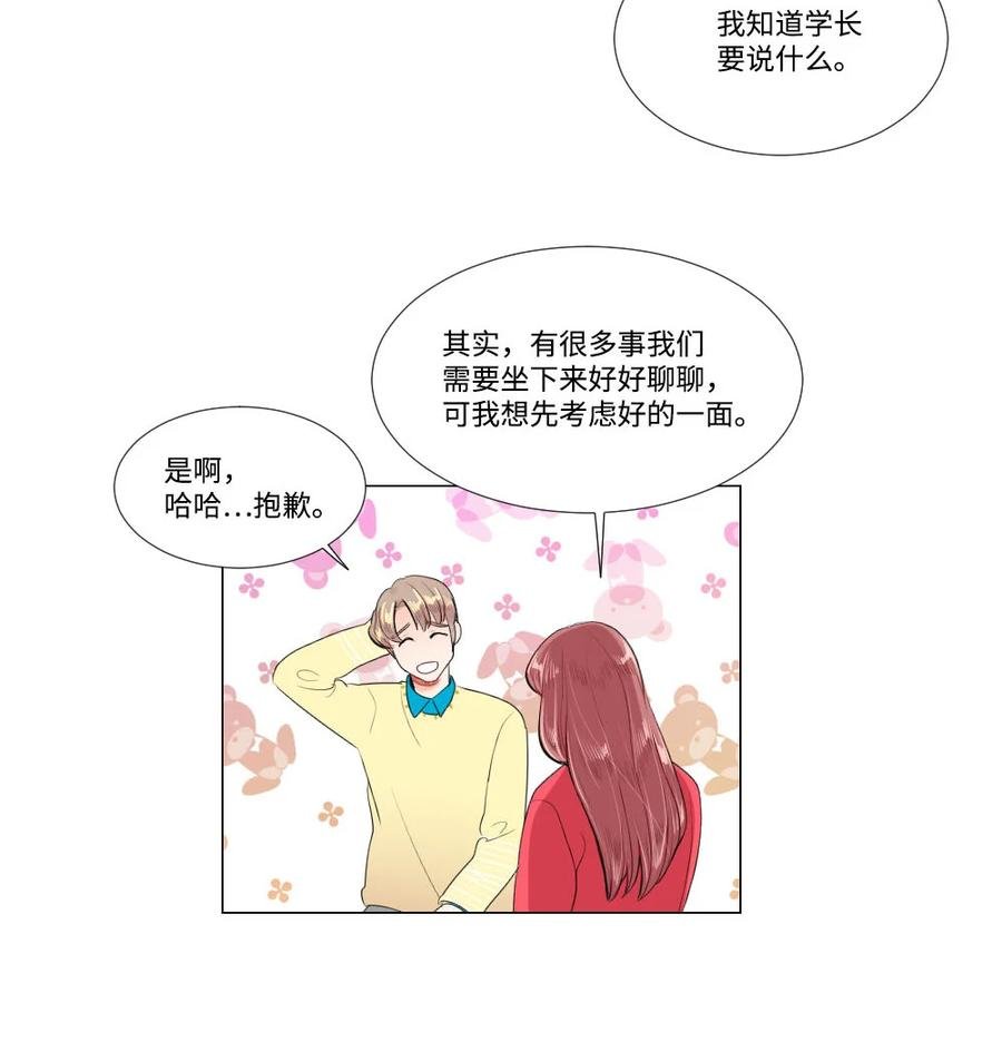 31 不普通的恋情