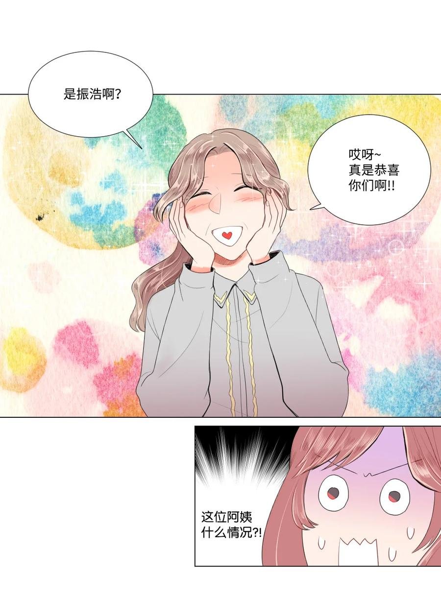 31 不普通的恋情