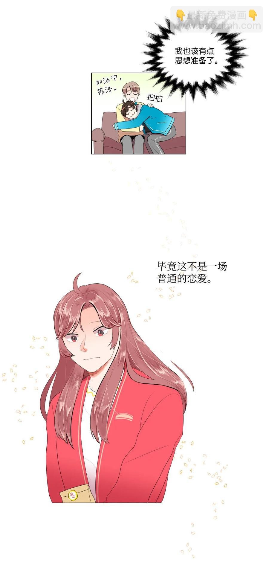 31 不普通的恋情