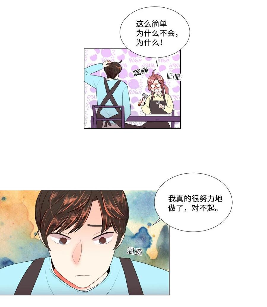 32 正式约会