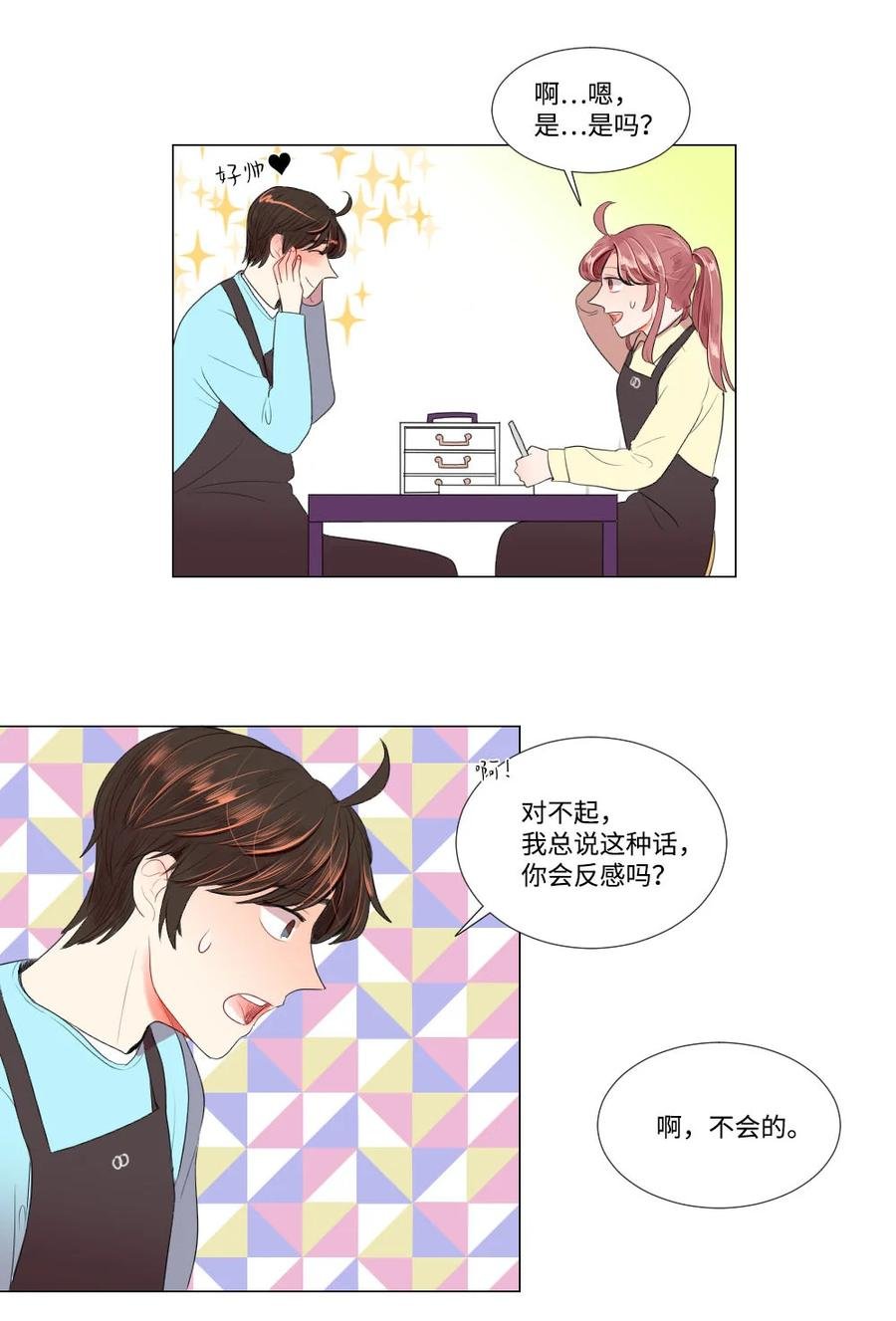 32 正式约会