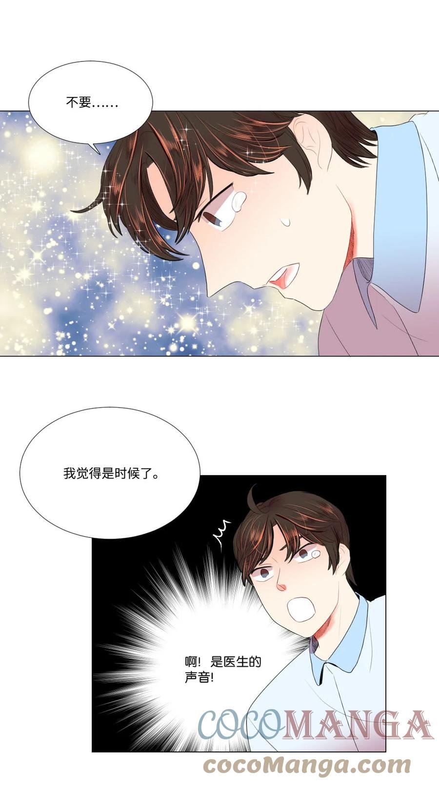 33 意外