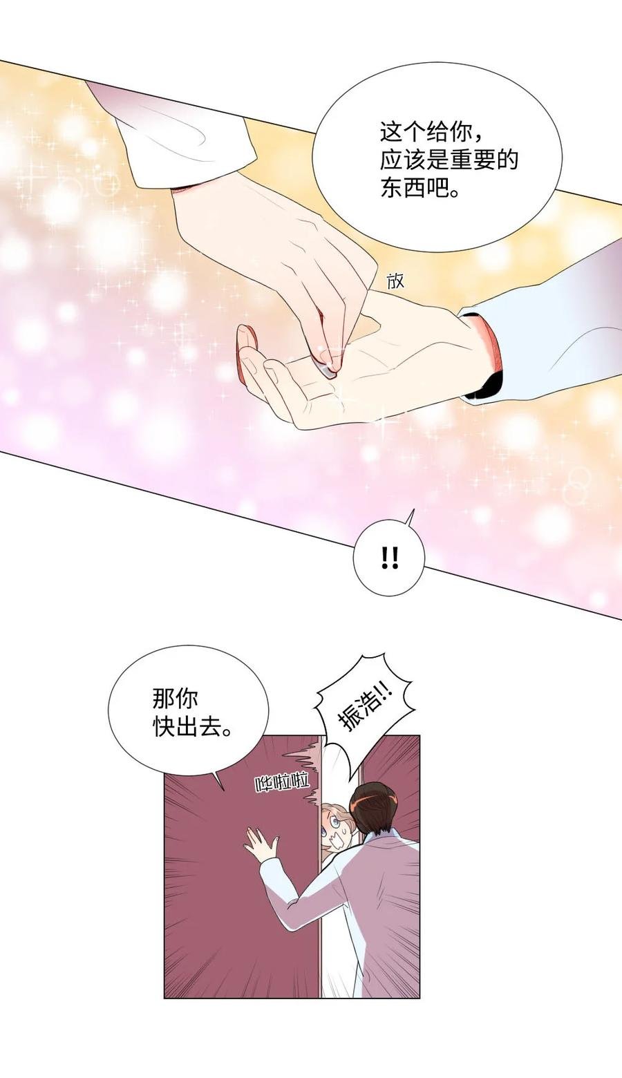35 真心假意