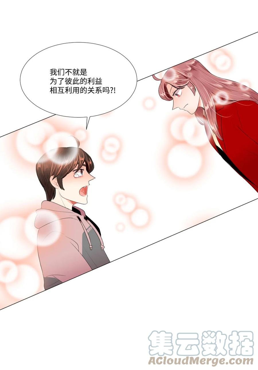 35 真心假意