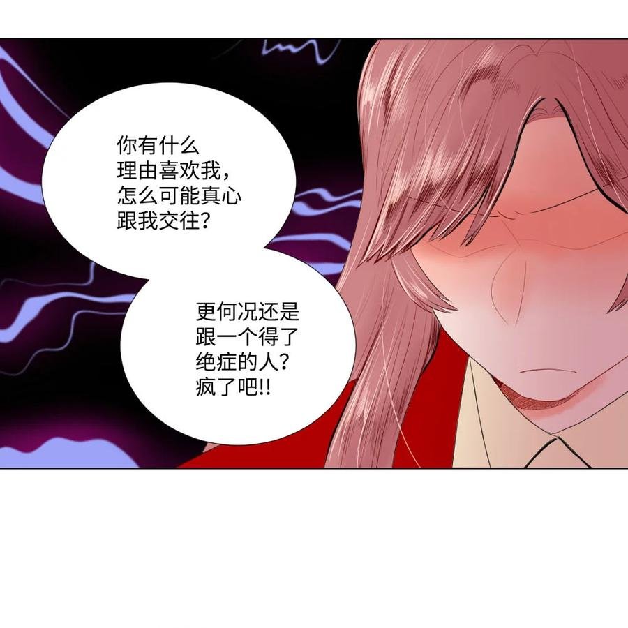35 真心假意