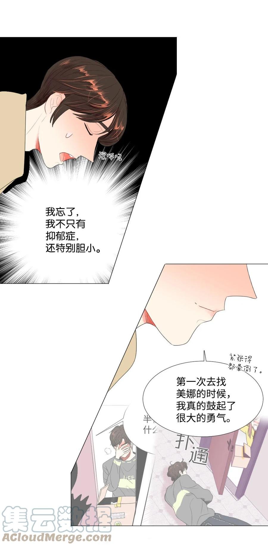 37 寻找美娜