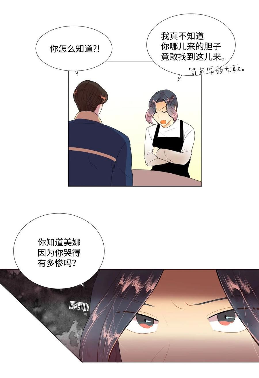 37 寻找美娜