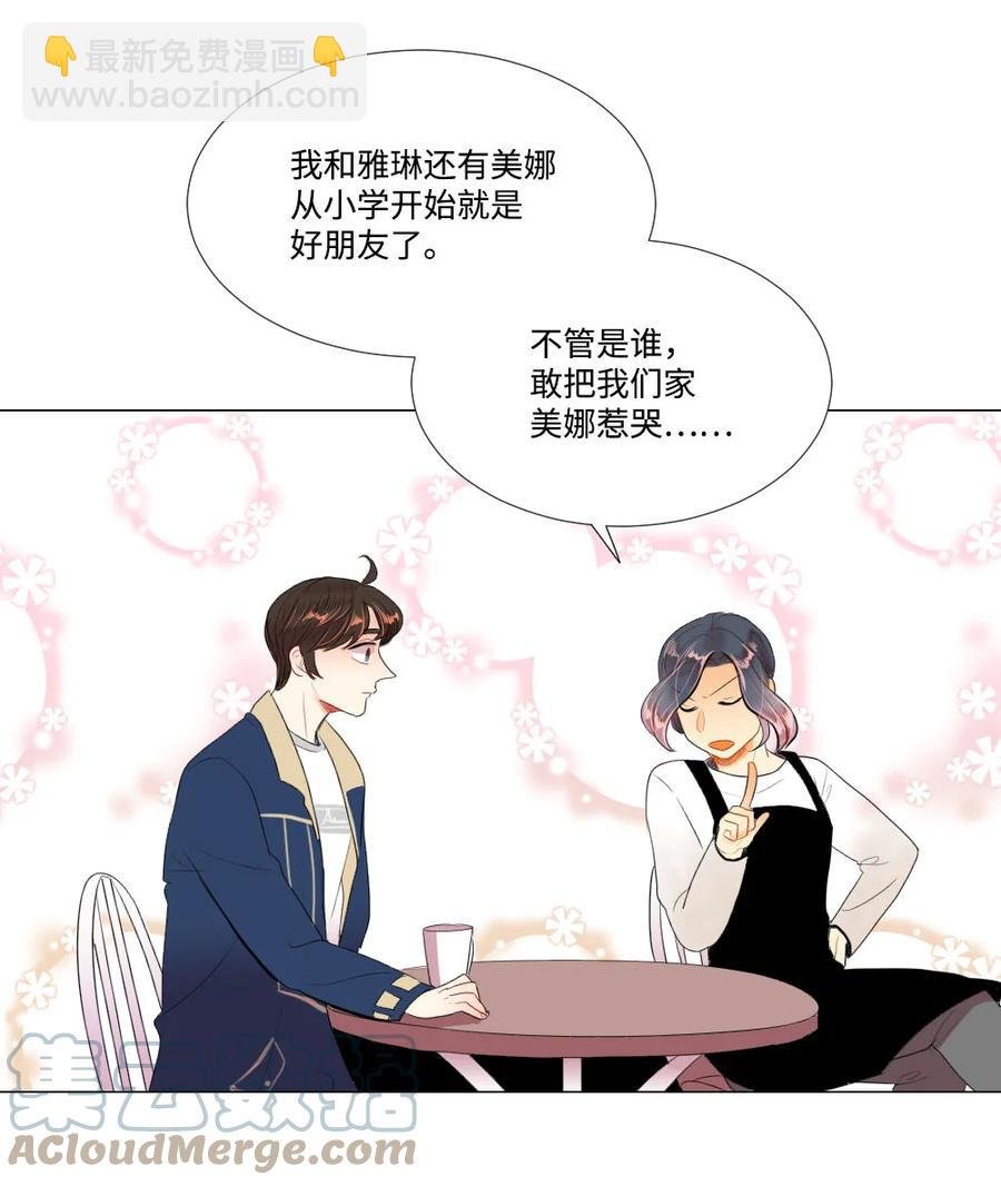 37 寻找美娜