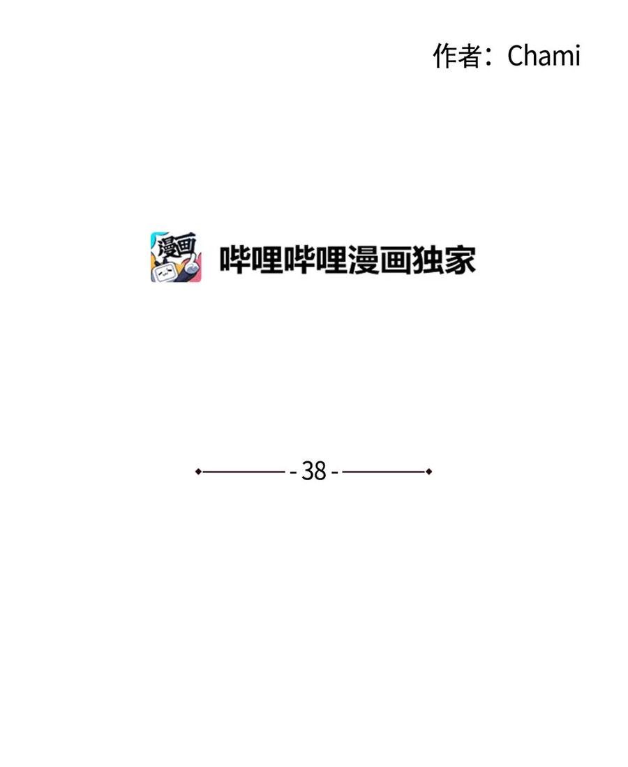 38 重新开始