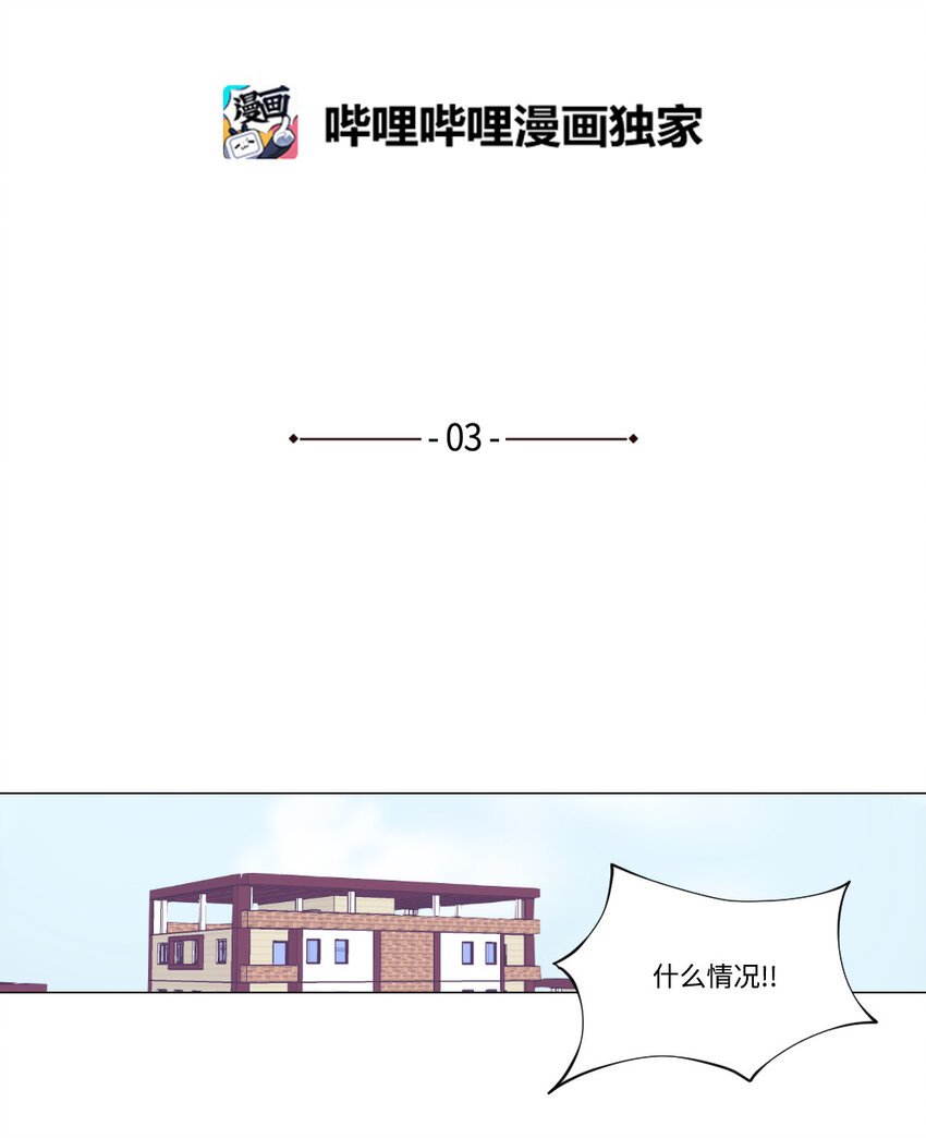 03 死亡预告