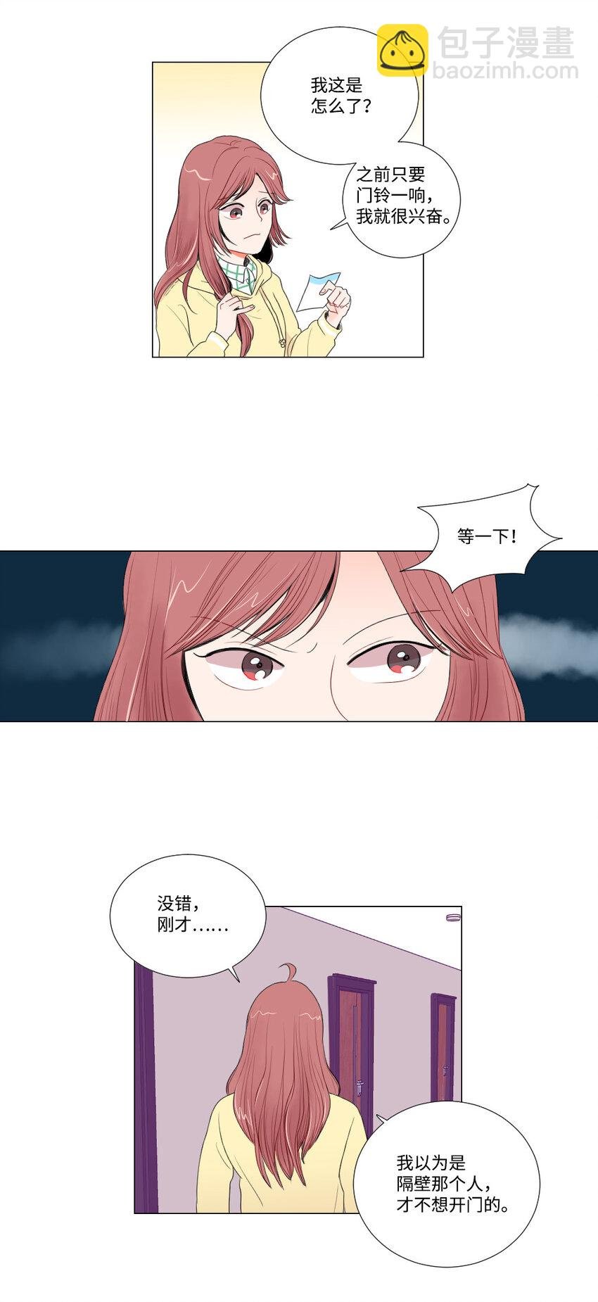 03 死亡预告