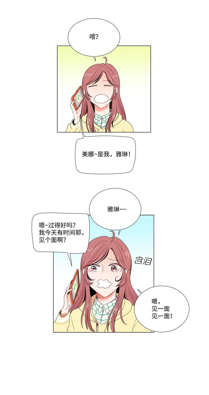 03 死亡预告