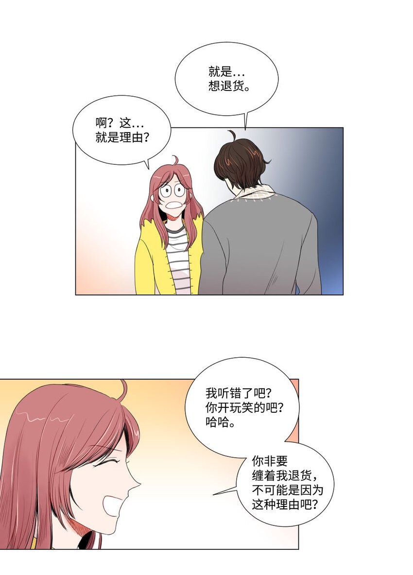 03 死亡预告