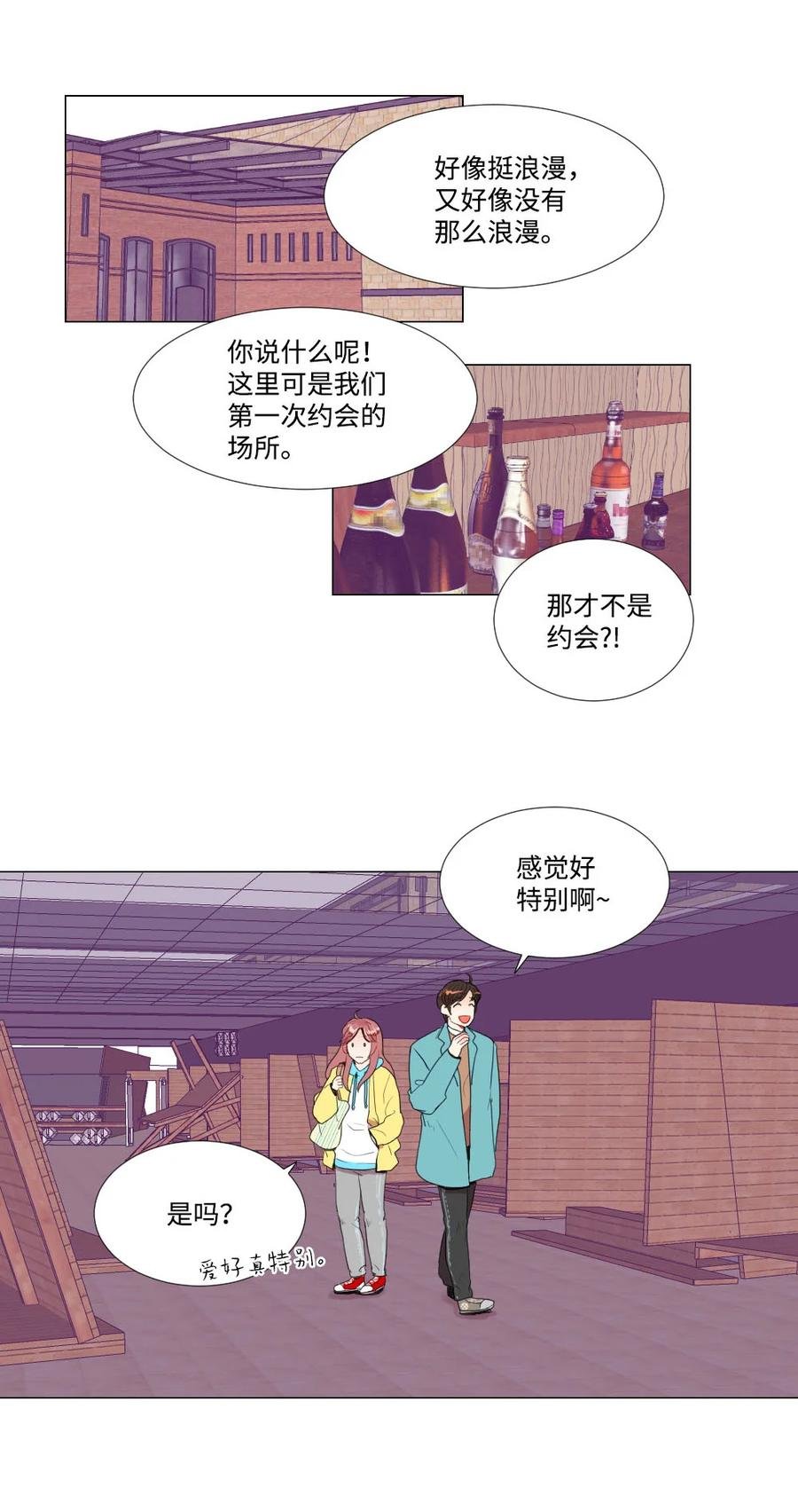 40 互换的真心