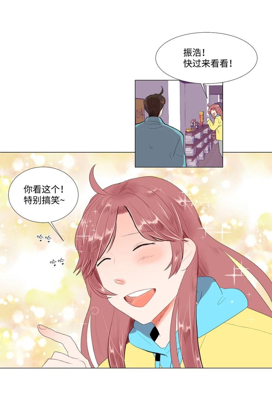 40 互换的真心