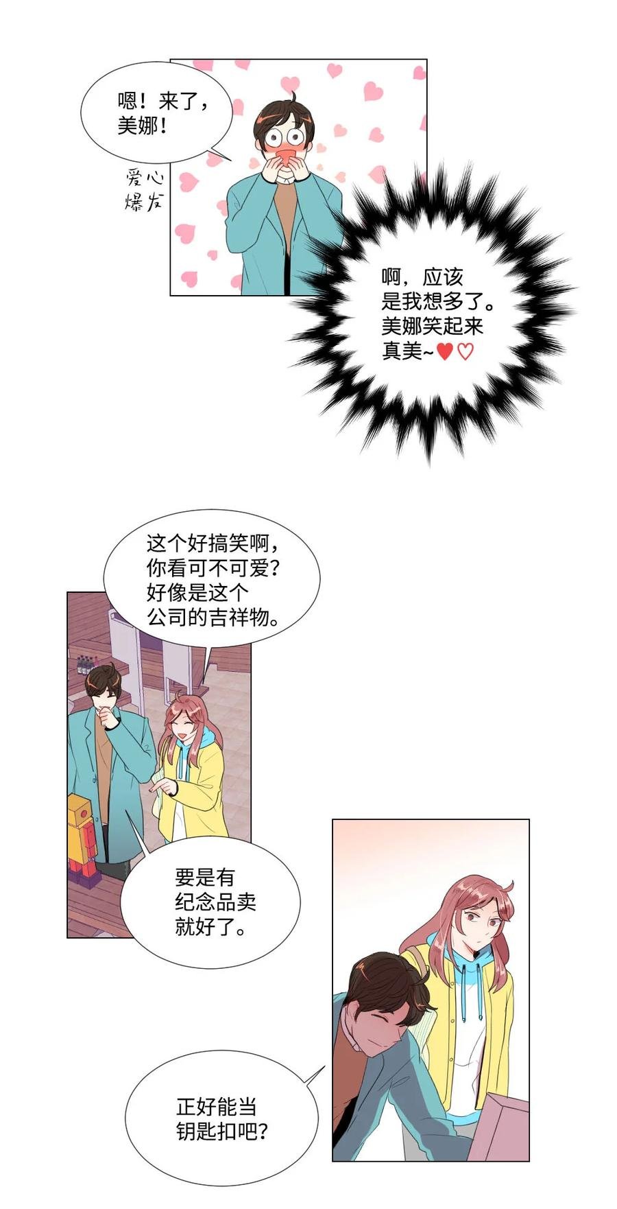 40 互换的真心