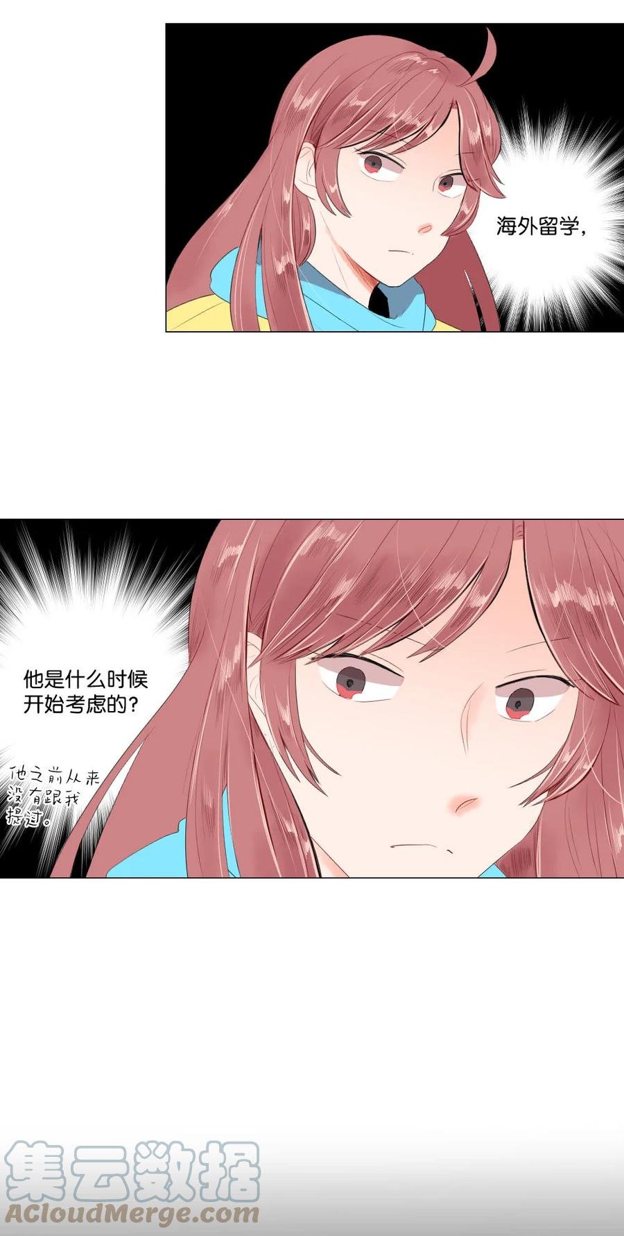 40 互换的真心