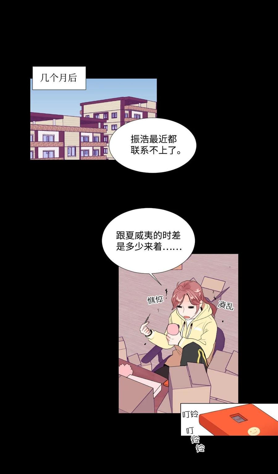 40 互换的真心