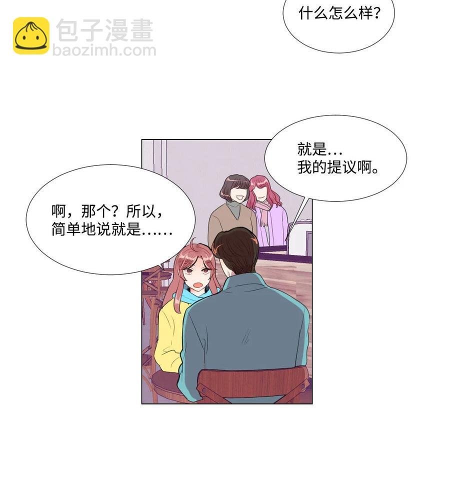 40 互换的真心