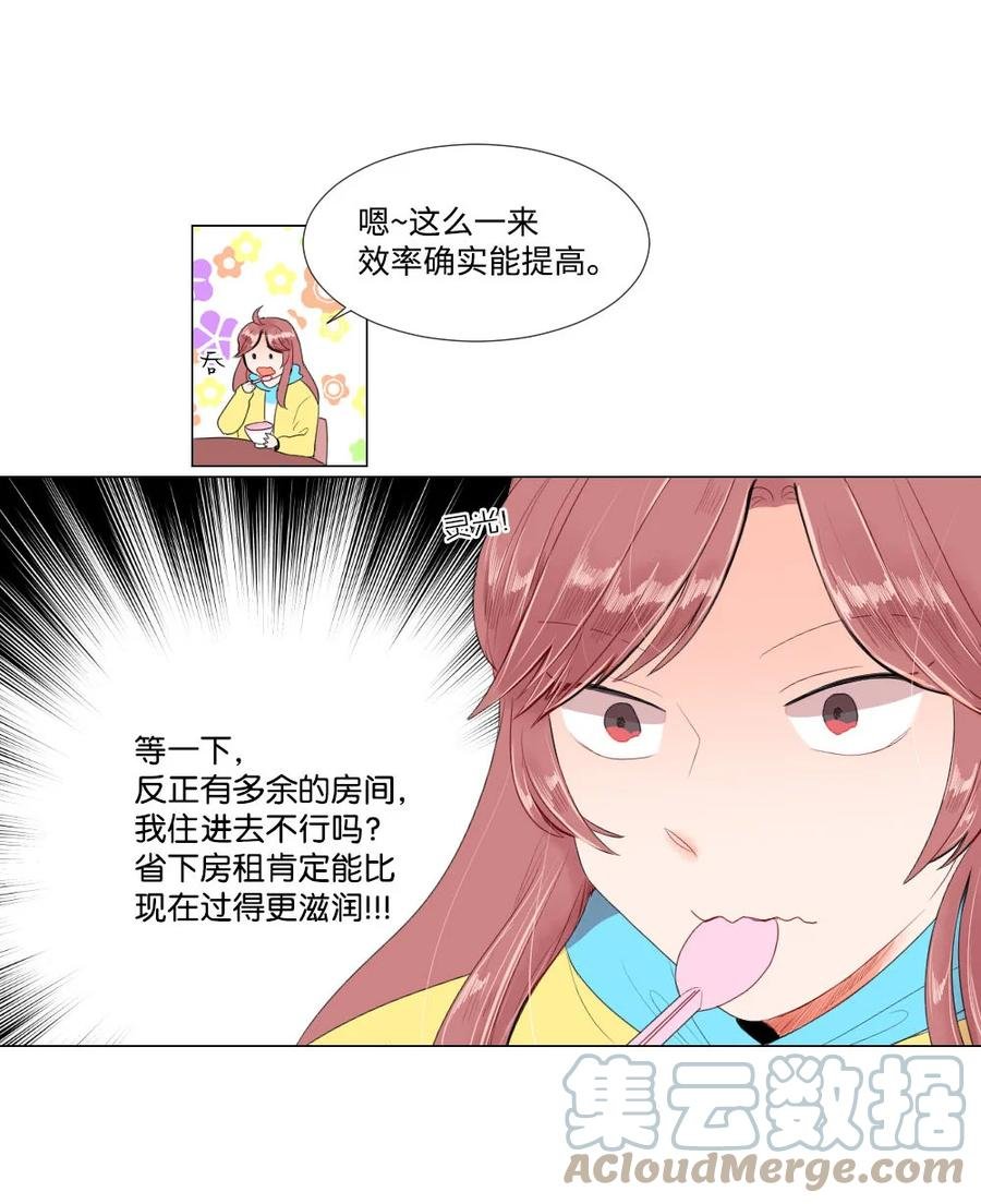 40 互换的真心
