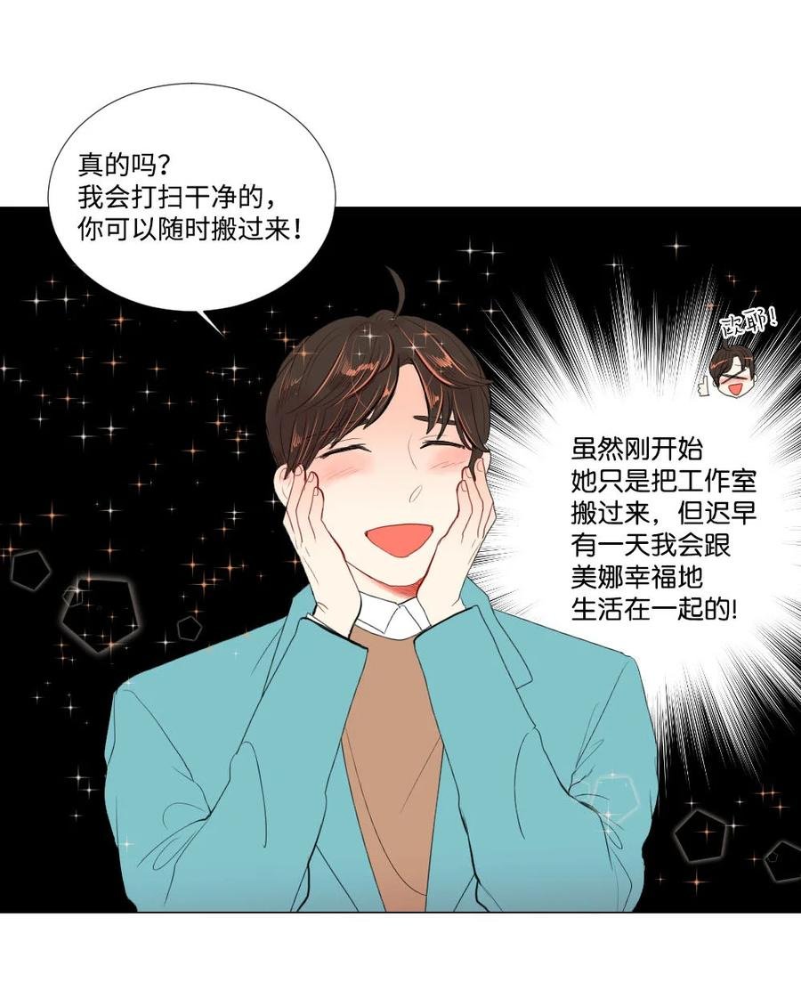40 互换的真心
