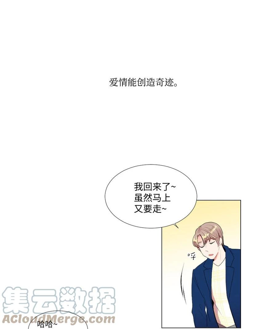 40 互换的真心
