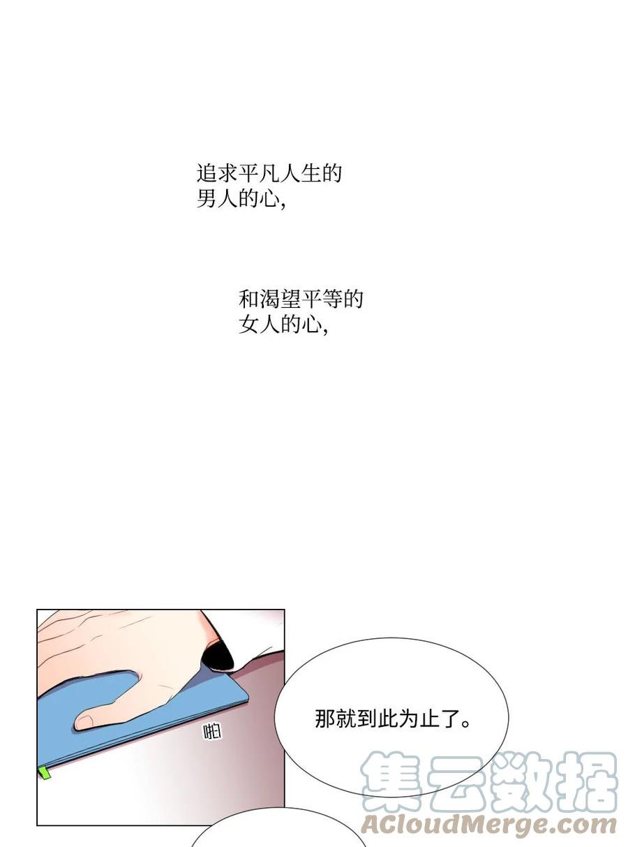 40 互换的真心