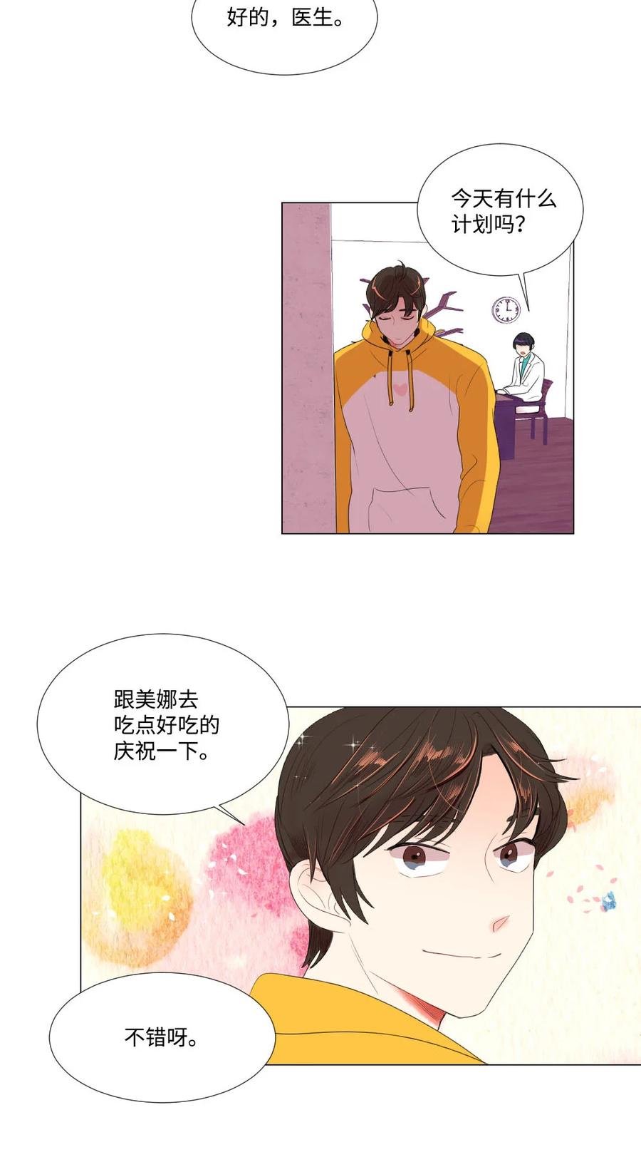 40 互换的真心