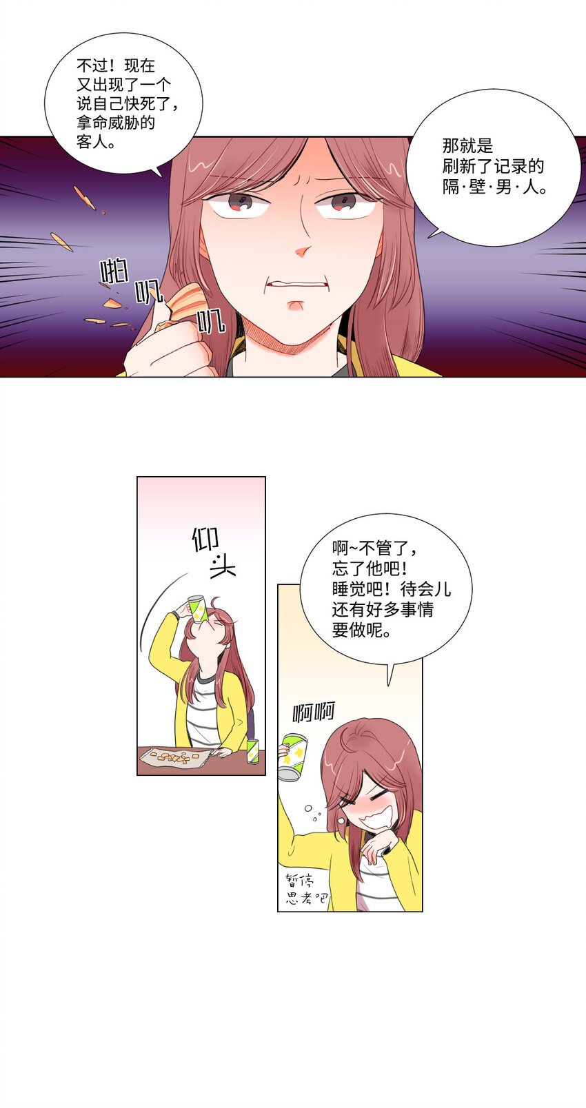 04 将死之人