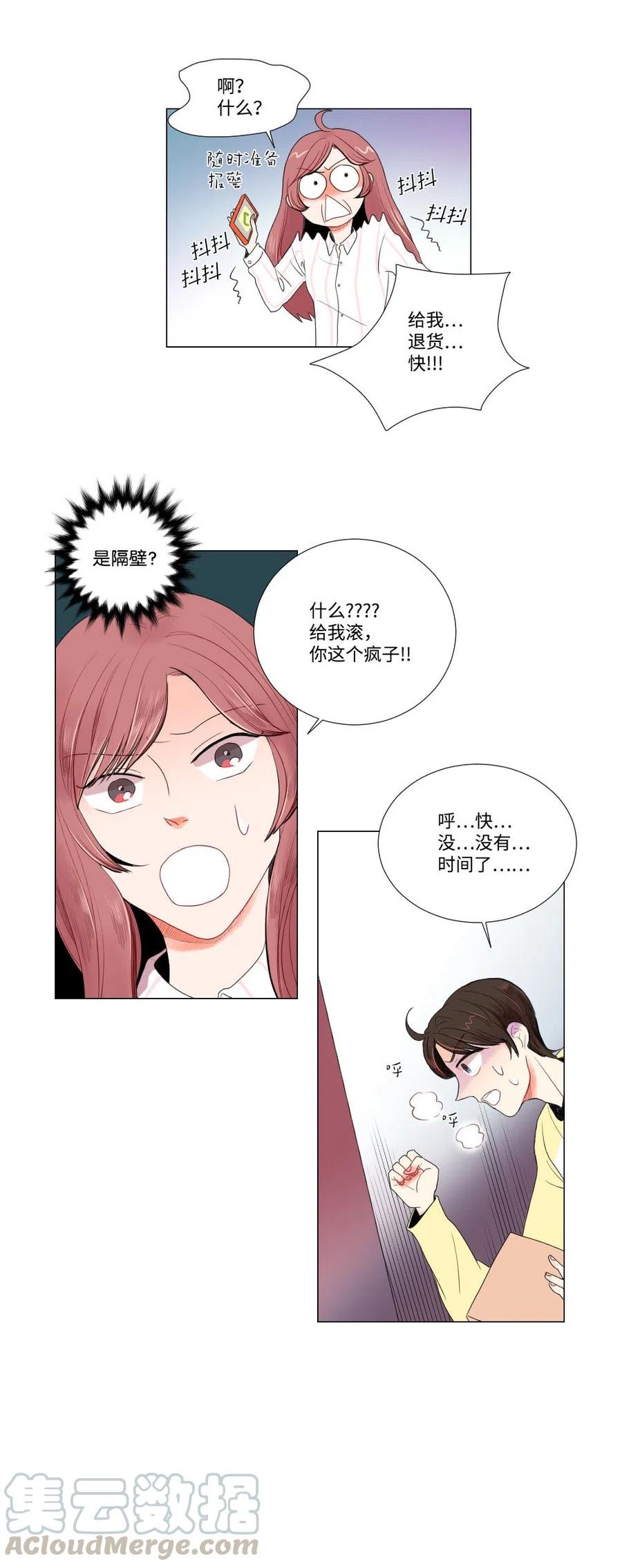 06 临死也要退货