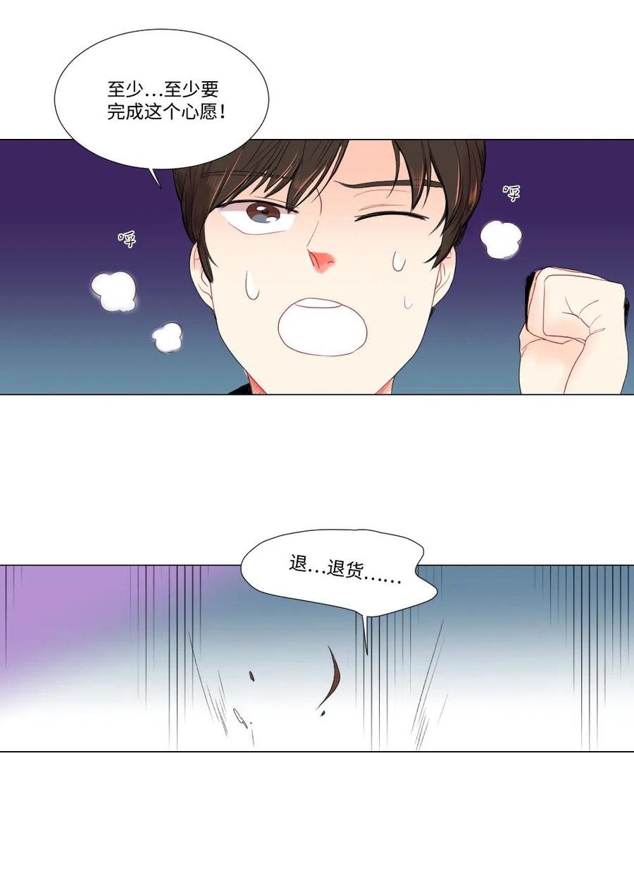 06 临死也要退货