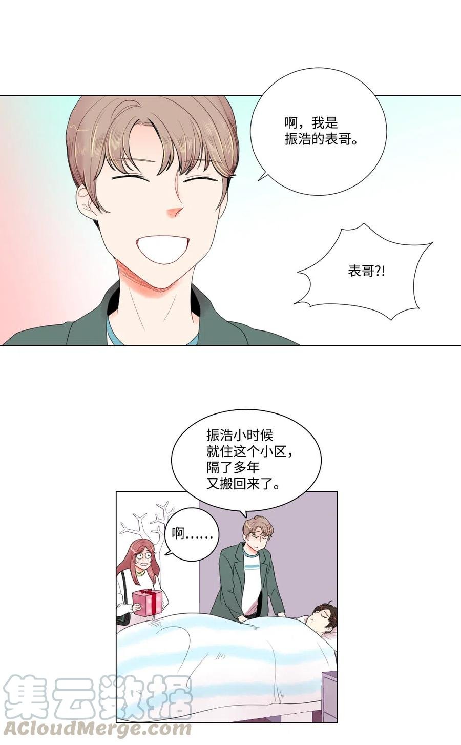 08 向男神屈服