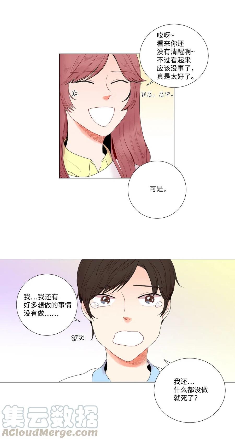 08 向男神屈服