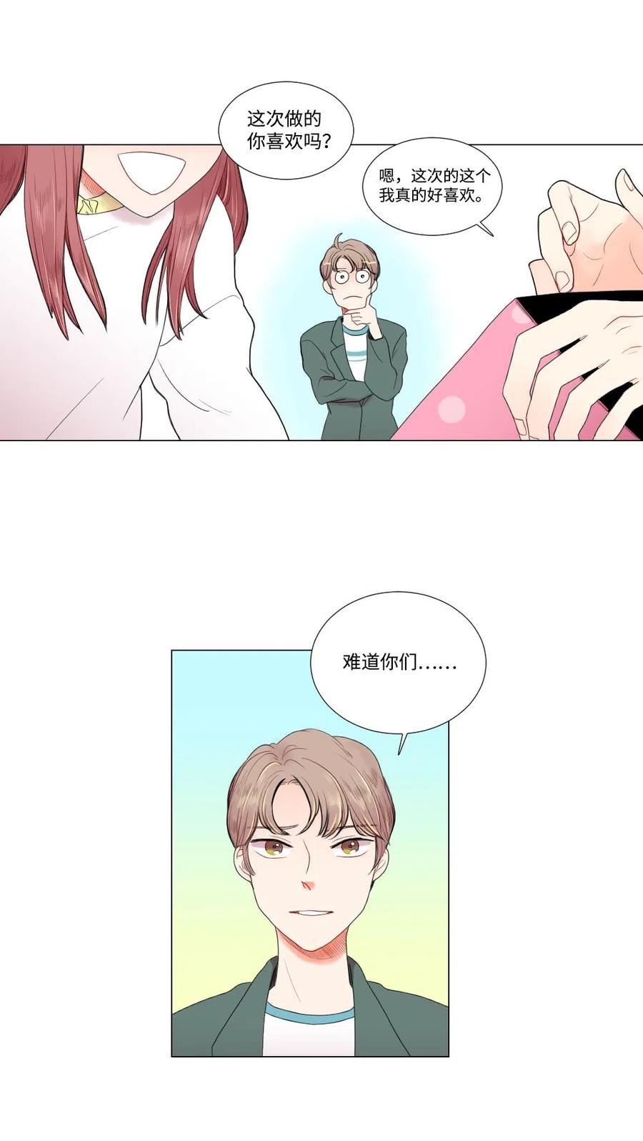 08 向男神屈服