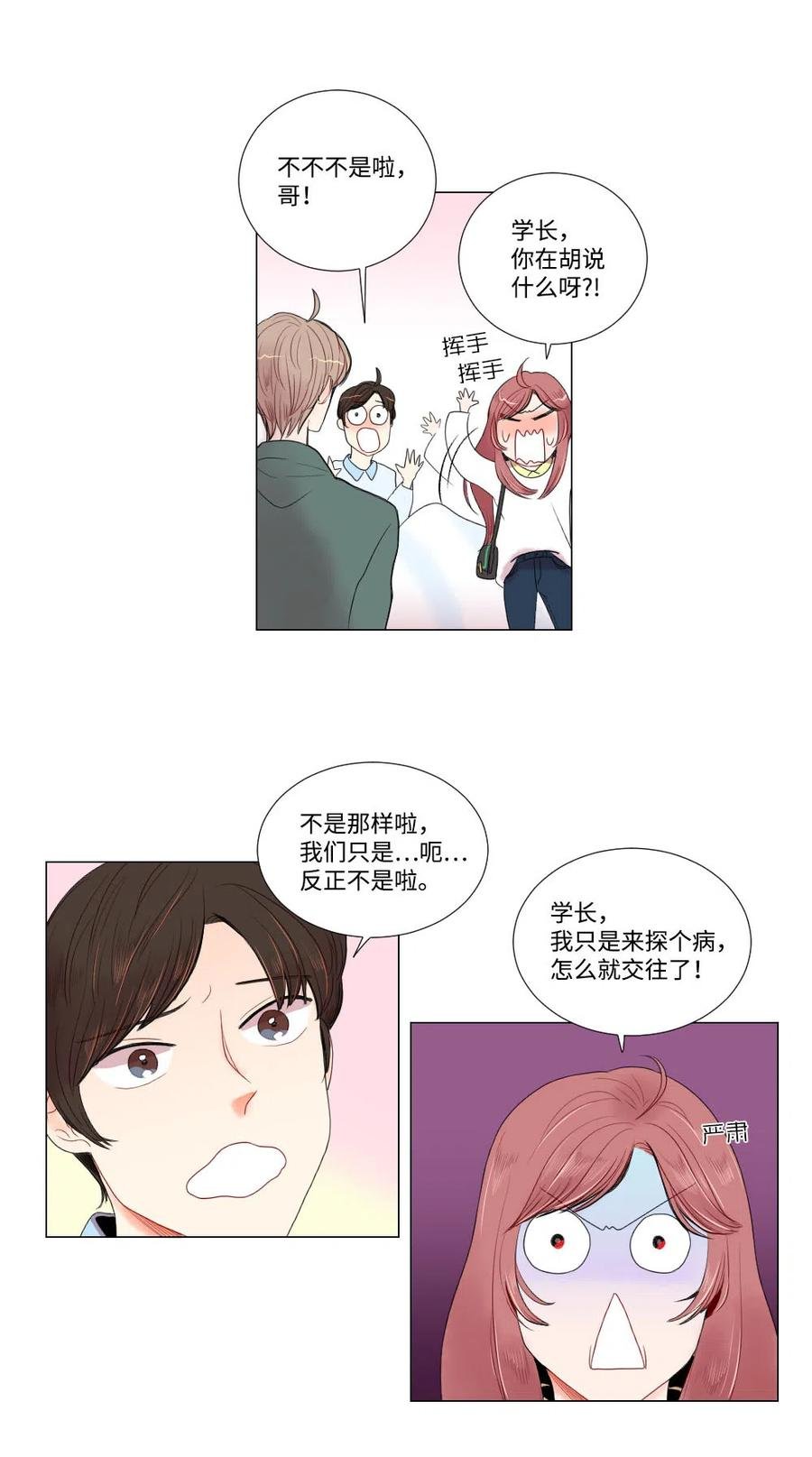 08 向男神屈服