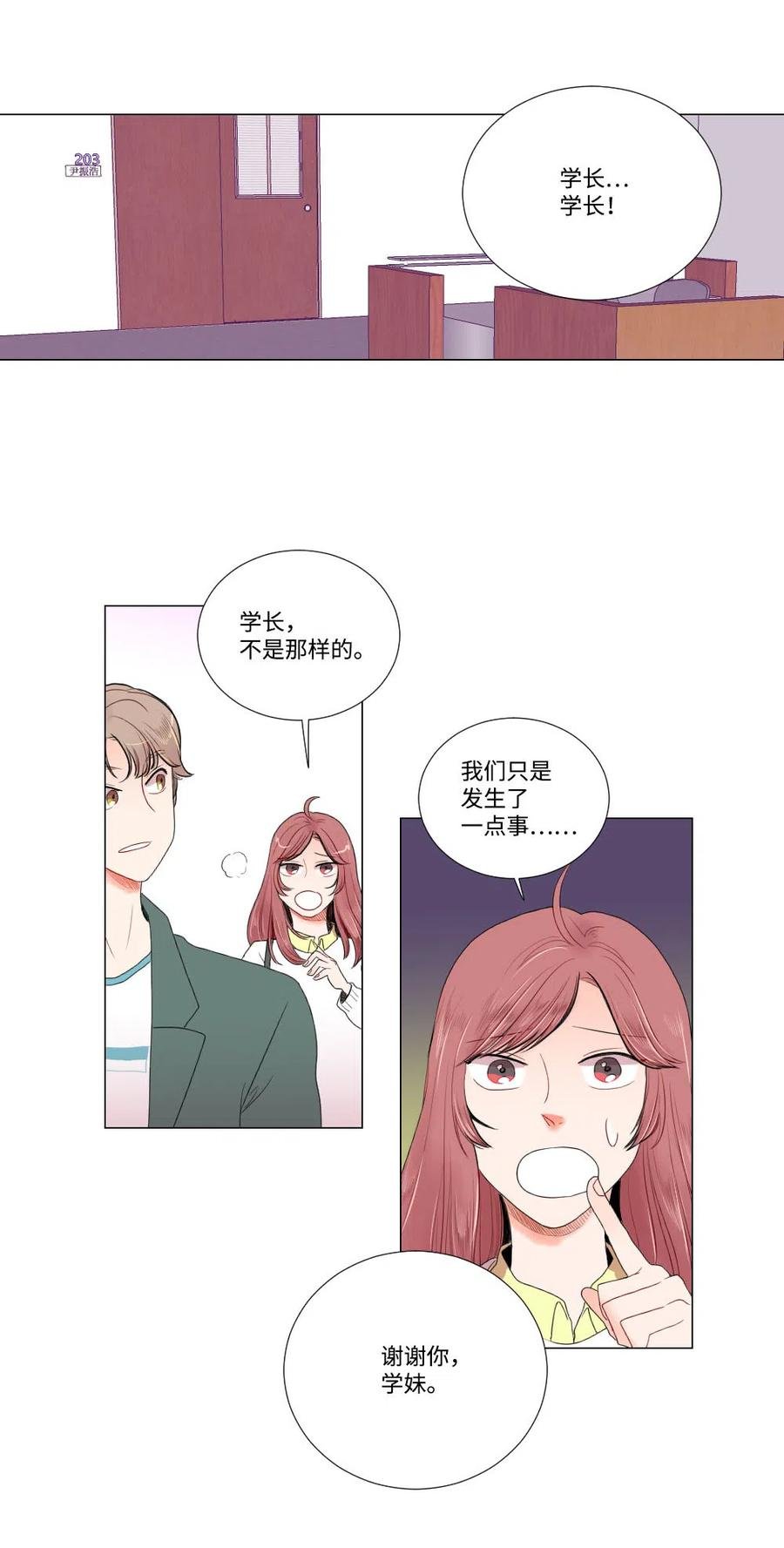 08 向男神屈服