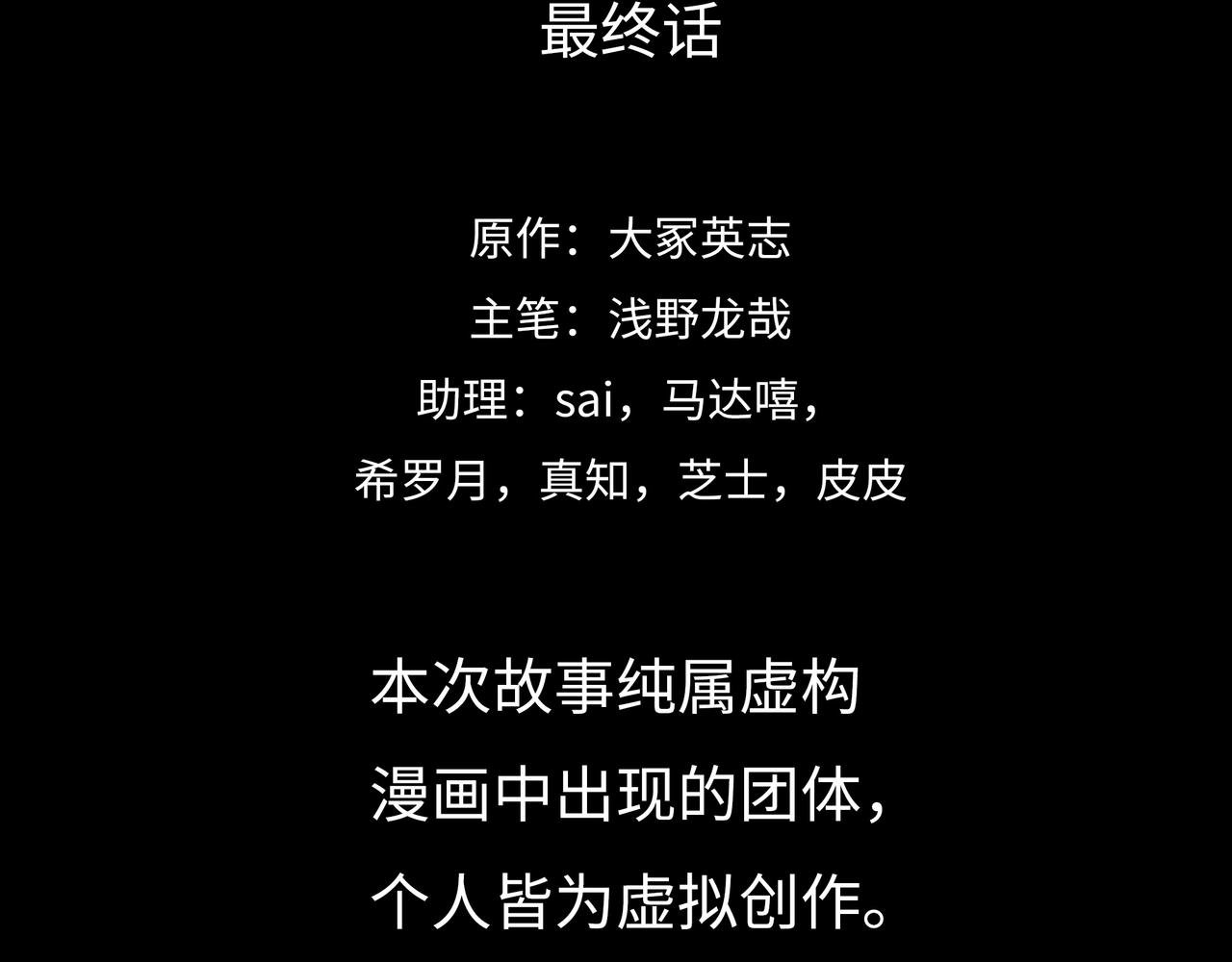 第22话 结束与开始