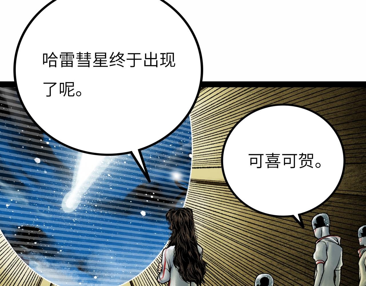 第13话 再战三头犬